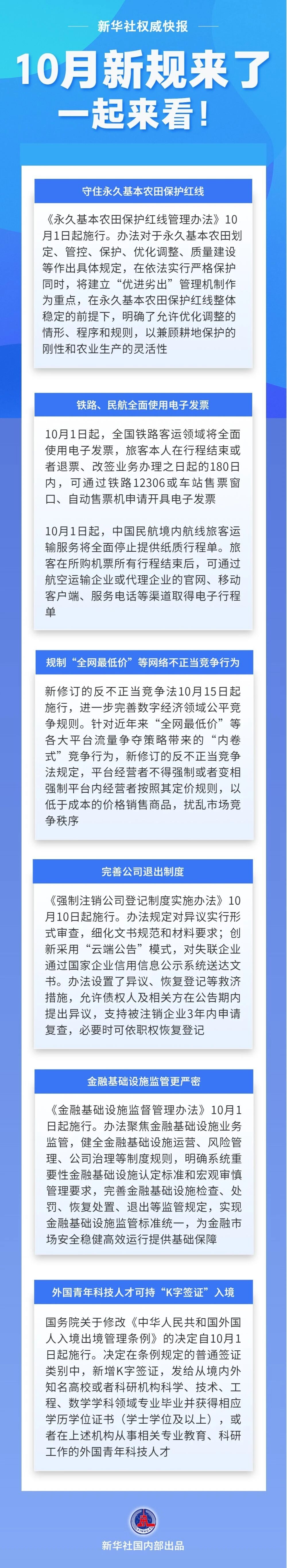 微信图片_2025-09-30_142455_161