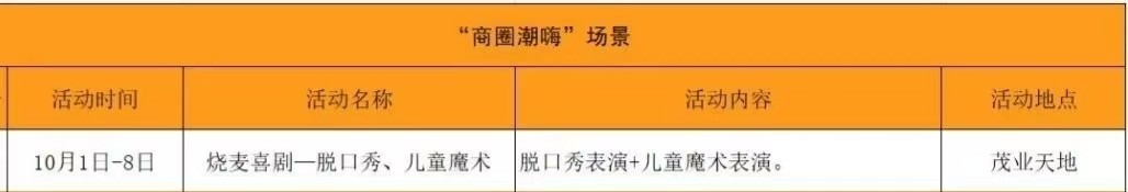 微信图片_2025-09-30_151123_621