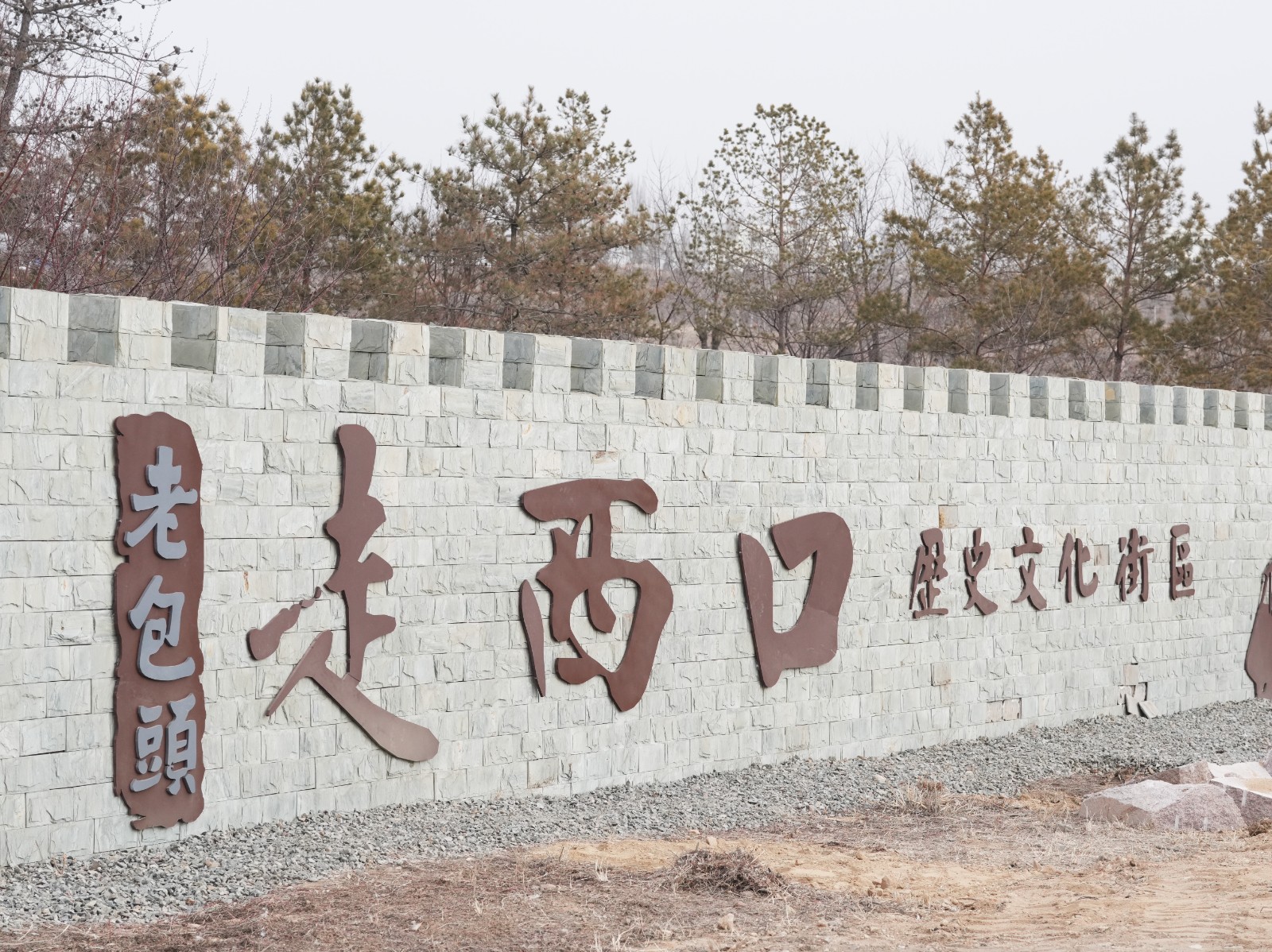 包头这一新打卡地即将开放525411(5702990)-20251020102315