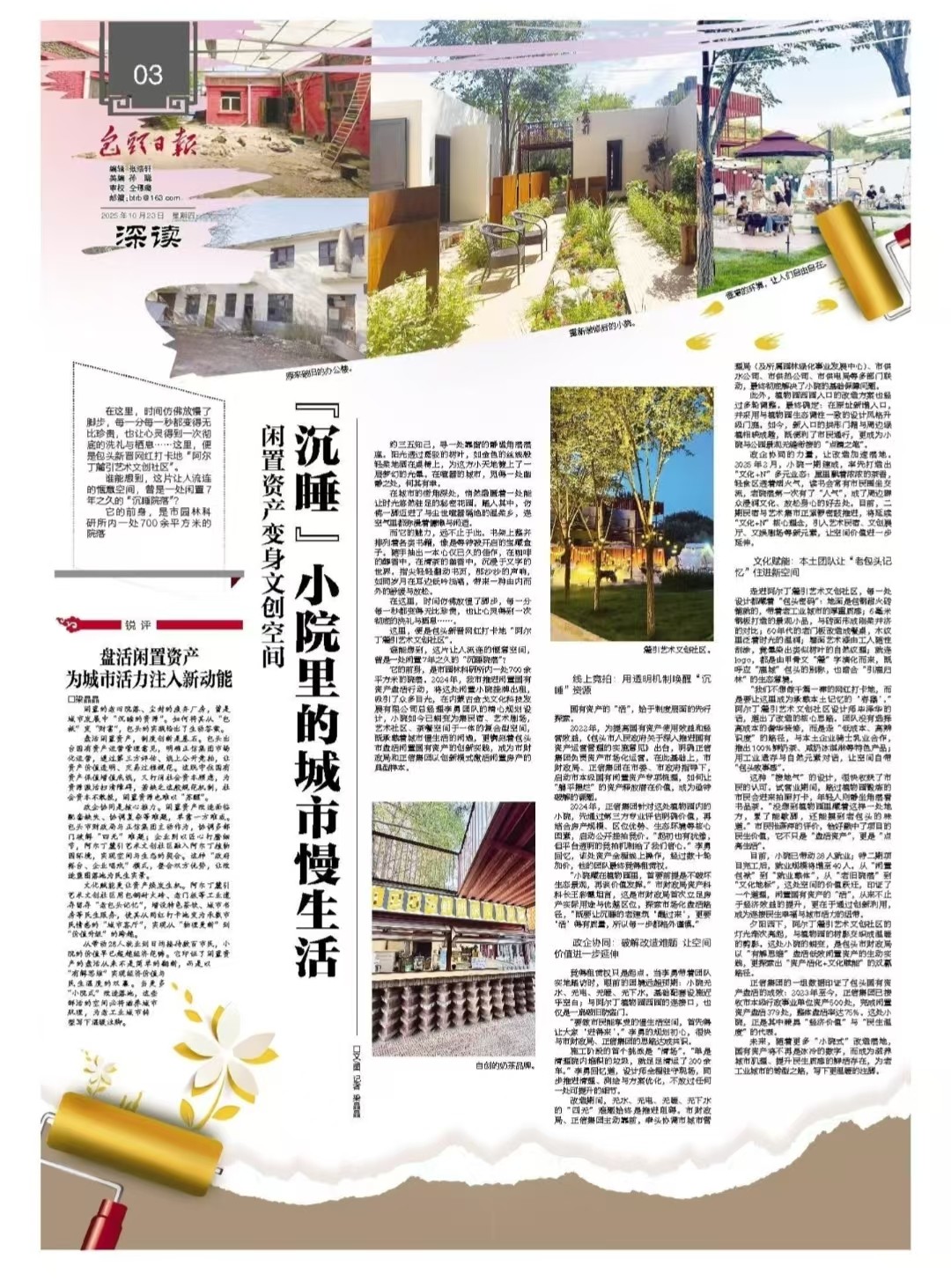微信图片_20251023151252