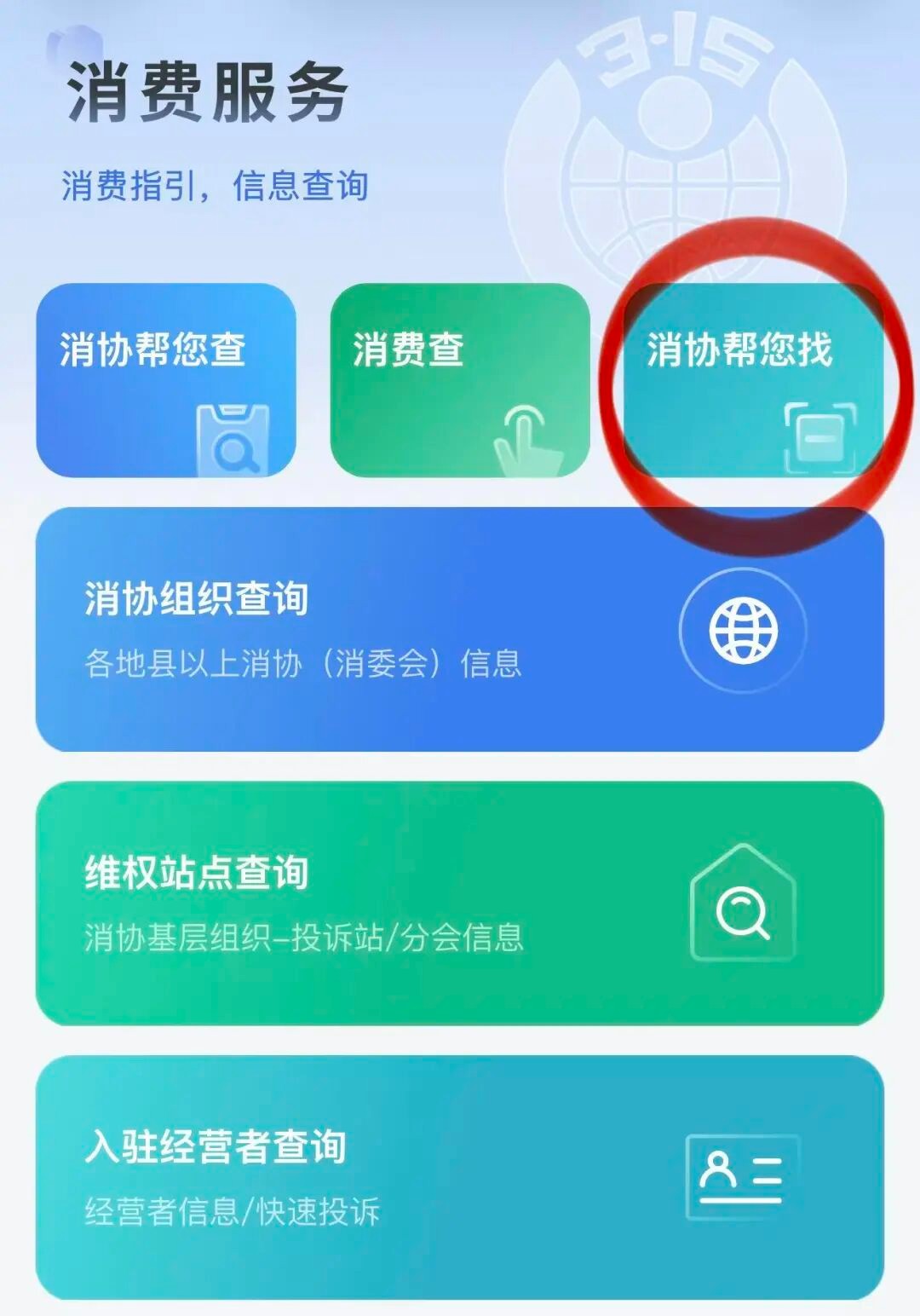 微信图片_2025-10-28_111952_120