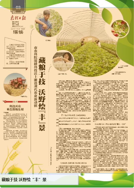 微信图片_2025-11-06_103318_730