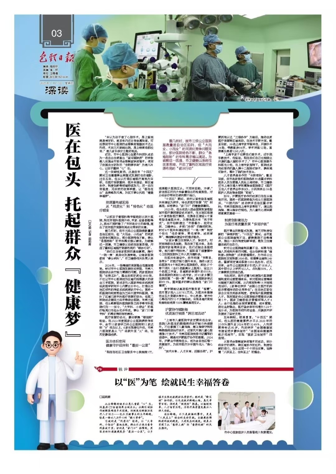 微信图片_20251113110431