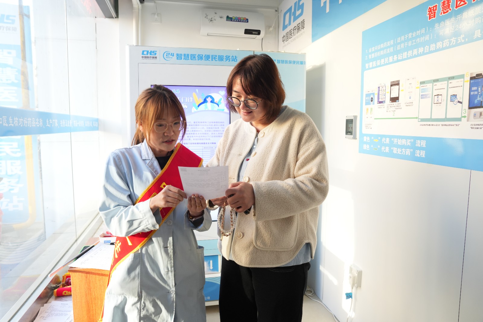 （民生）全市首家“智慧医保驿站”上线(5894874)-20251117170935