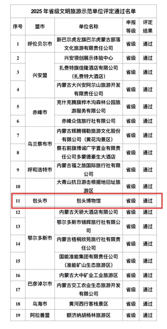 微信图片_2025-11-17_111121_736