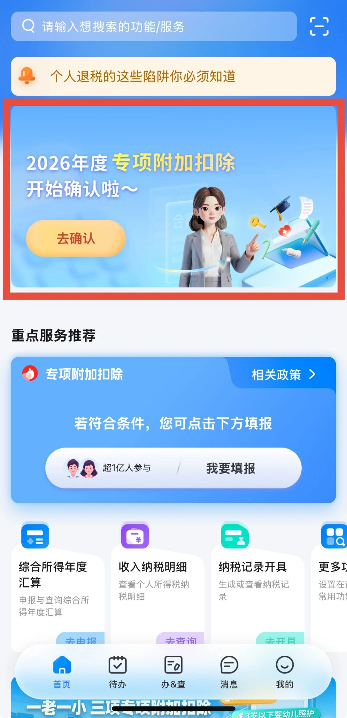 微信图片_2025-12-01_115323_967