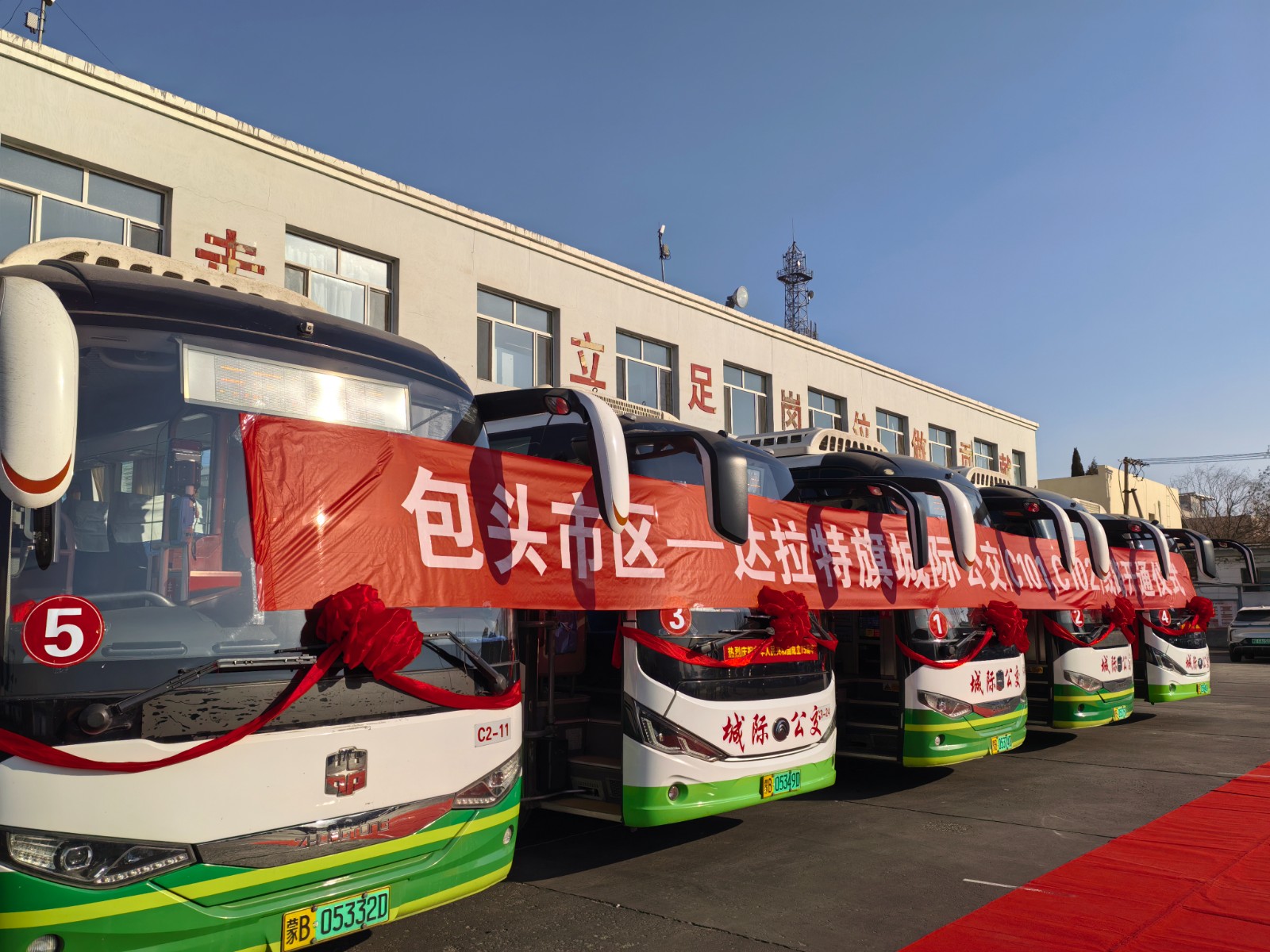 包头市区至鄂尔多斯市达拉特旗城际公交