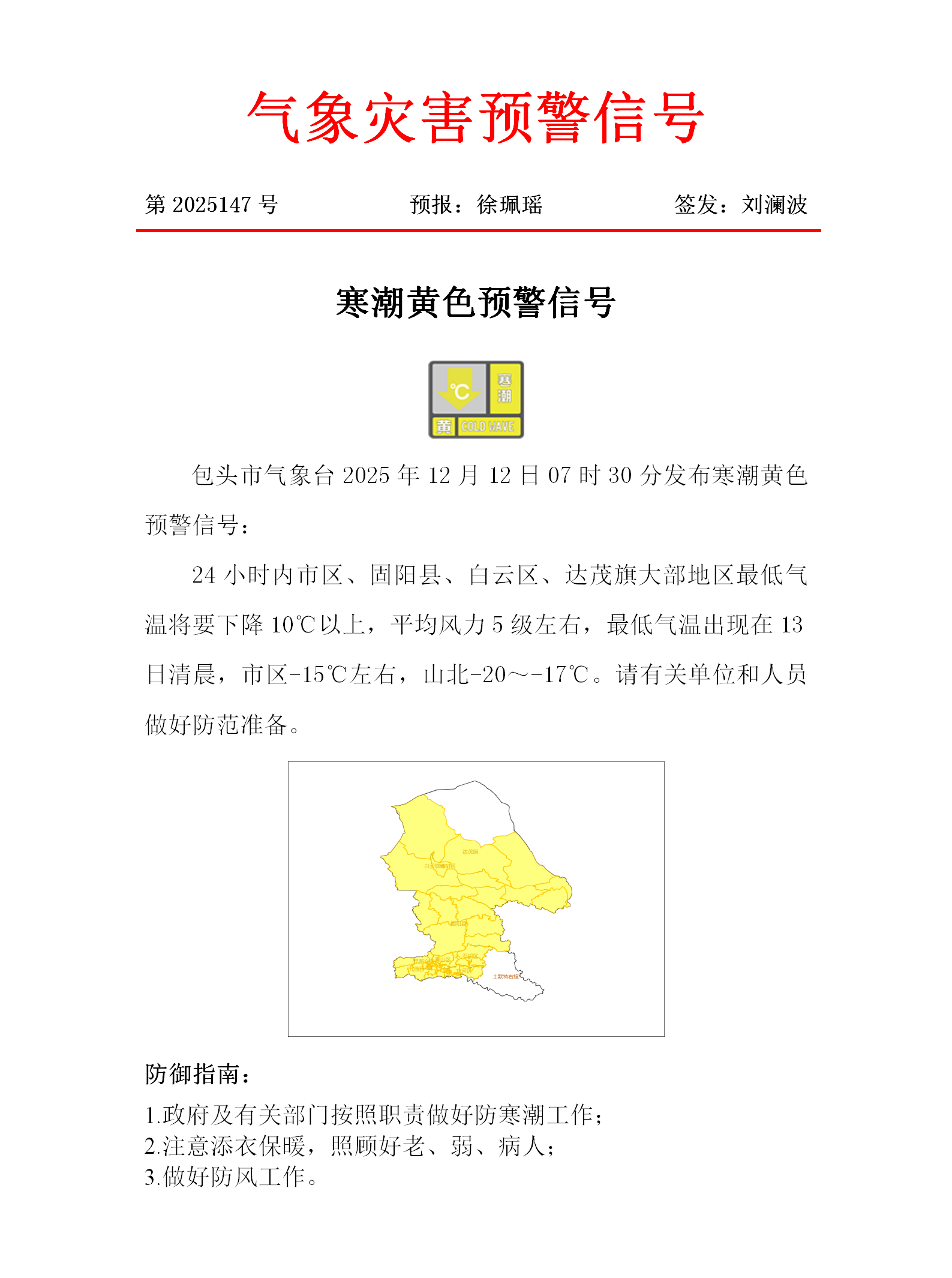 微信图片_20251212073926