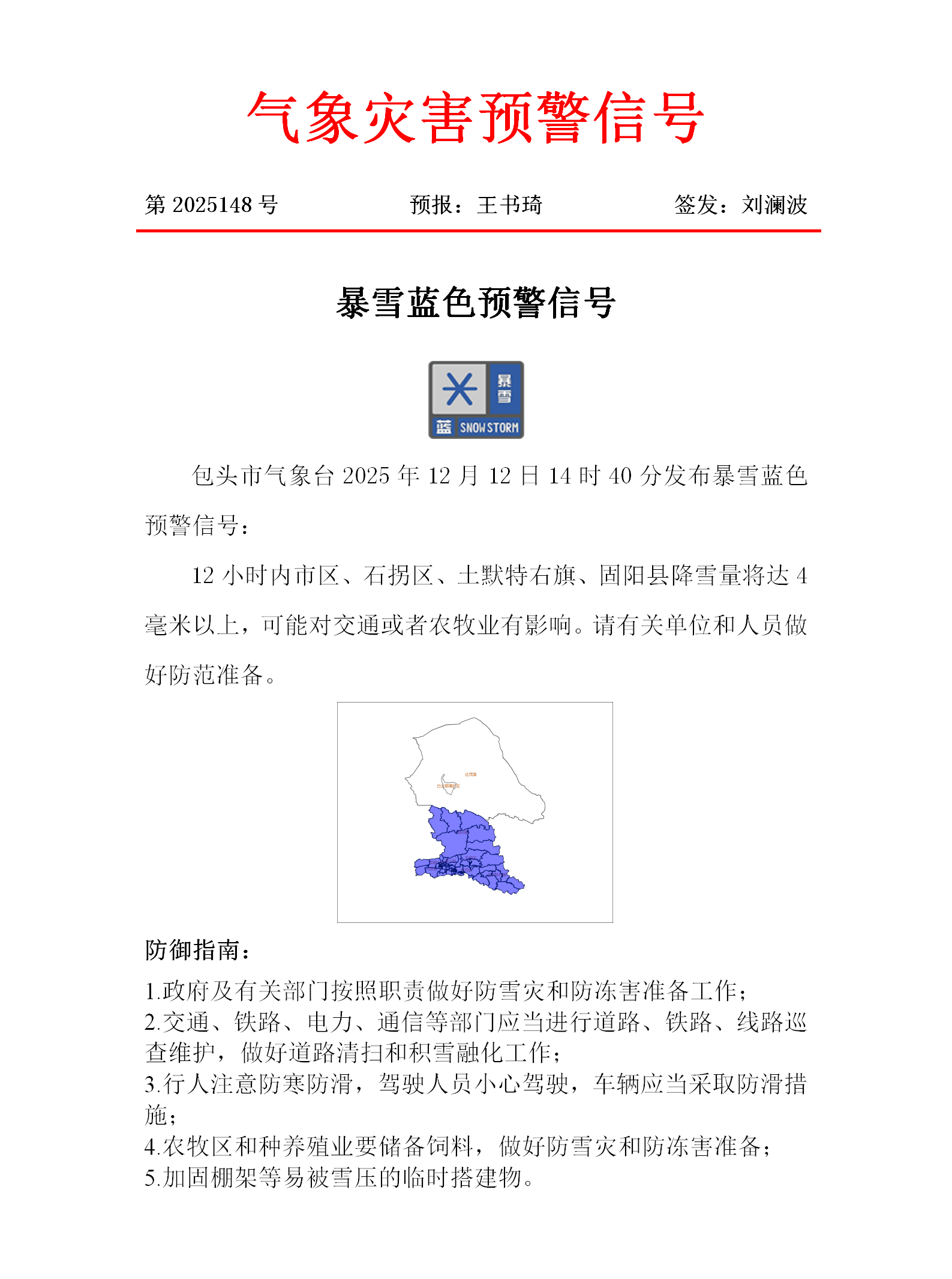 微信图片_20251212145706