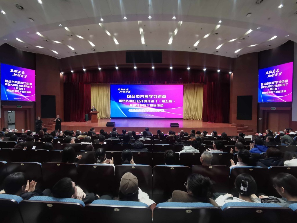 包头第四季度网红公开课开讲