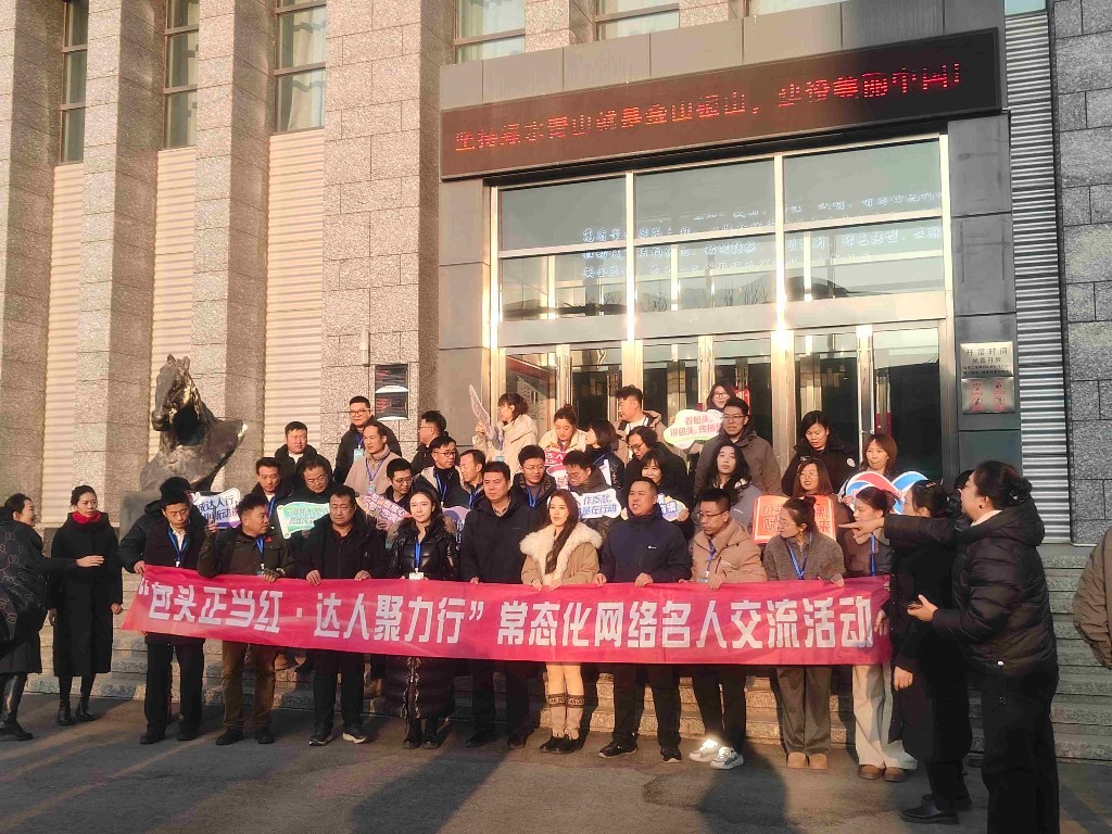 包头第四季度网红公开课开讲