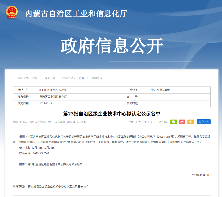 微信图片_2025-12-19_174327_317