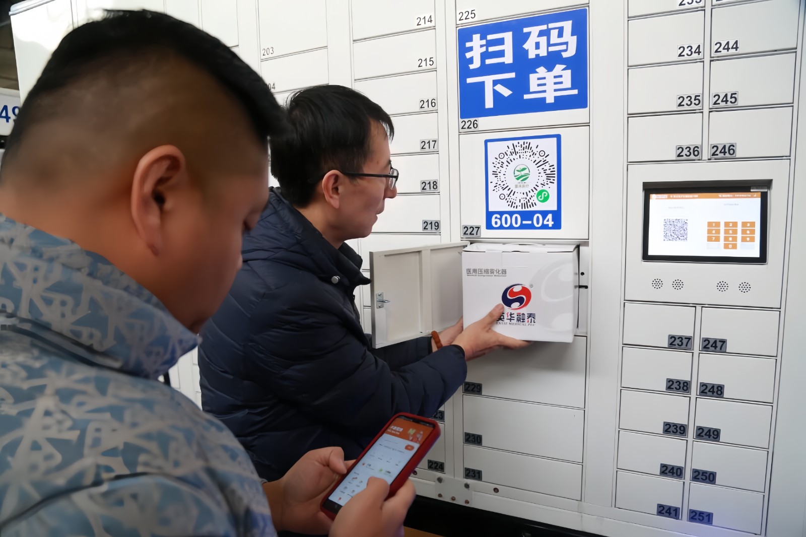 (四中全会精神在基层)自治区首家医疗“无(6104703)-20251221095053