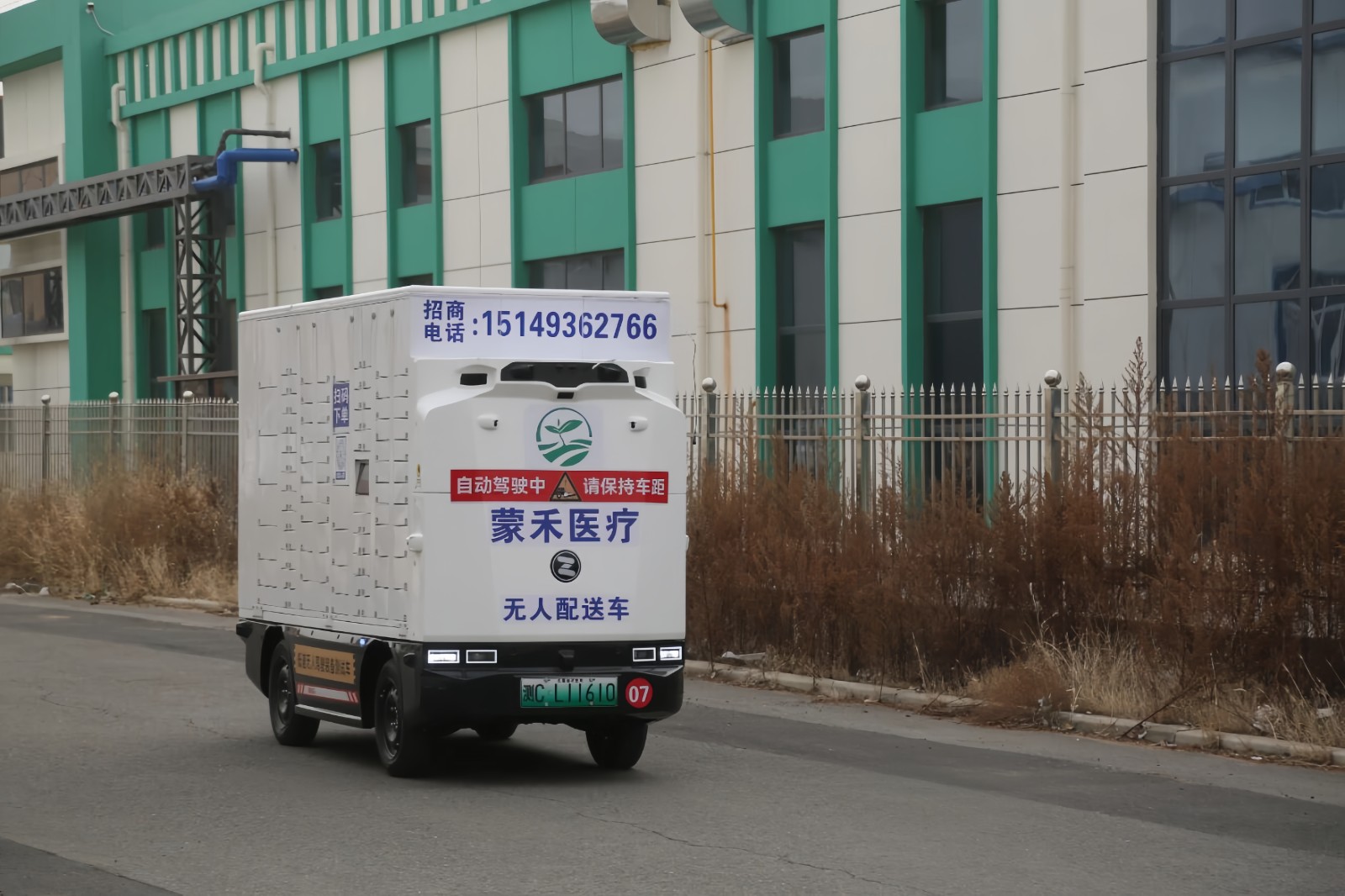 (四中全会精神在基层)自治区首家医疗“无(6104701)-20251221095034