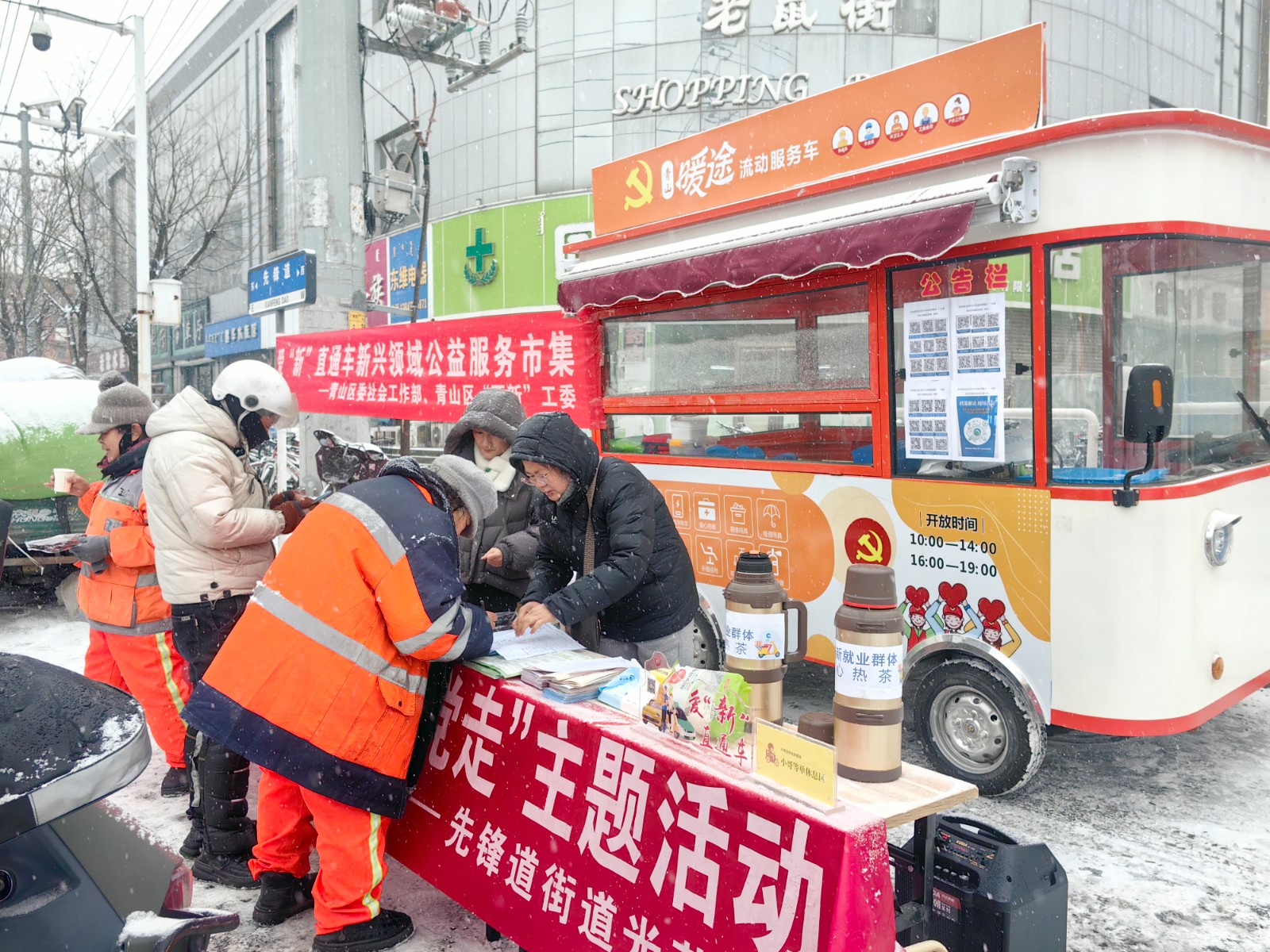 街头的“家”(6117837)-20251222103725