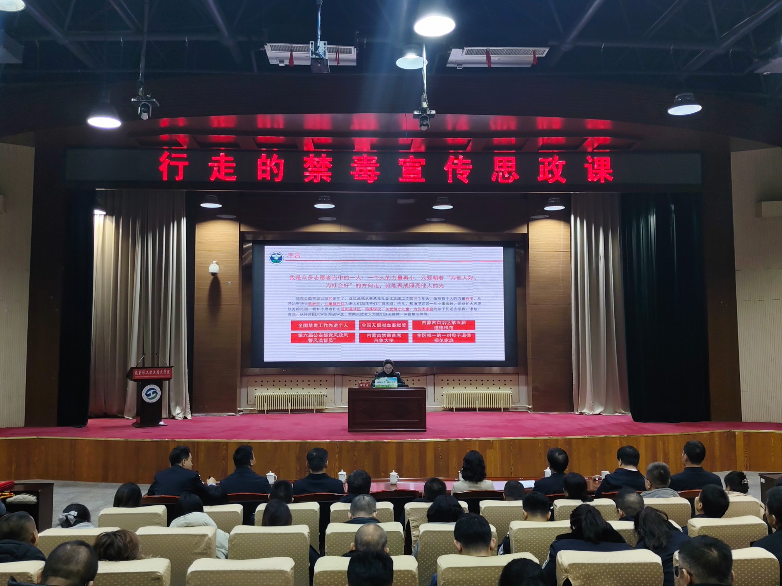 “行走的禁毒宣传思政课”首场活动在包头轻(6129884)-20251223091528