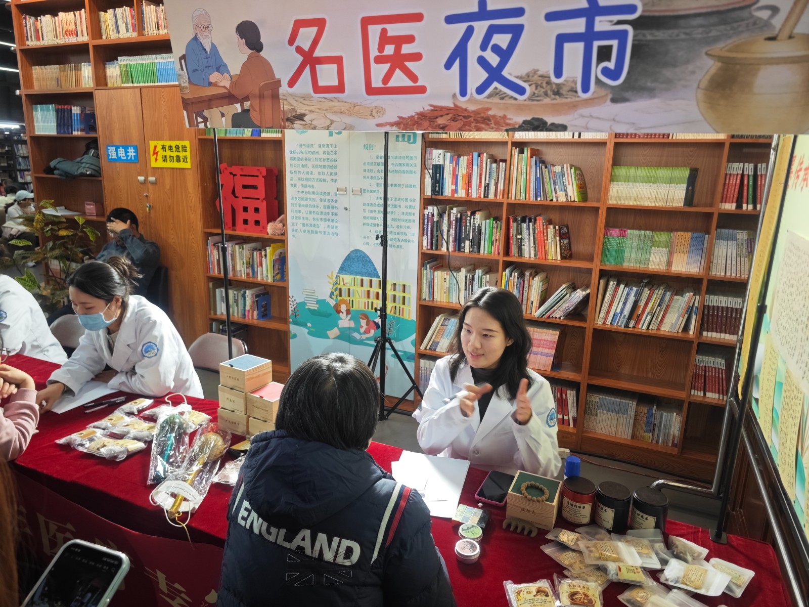 (头)十馆阅新年