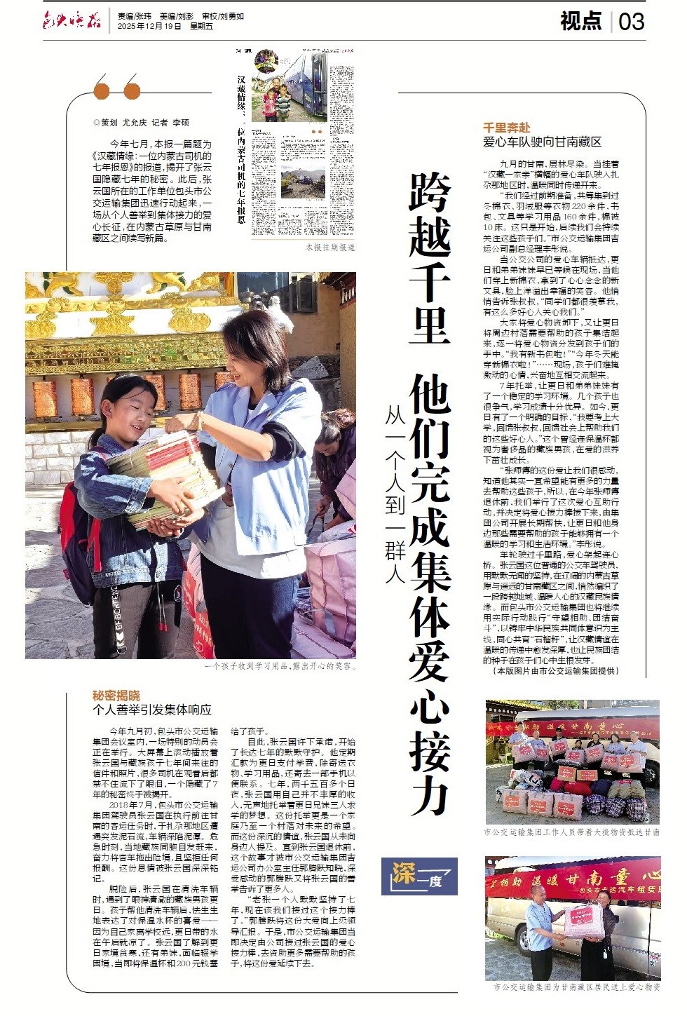 《从一个人到一群人