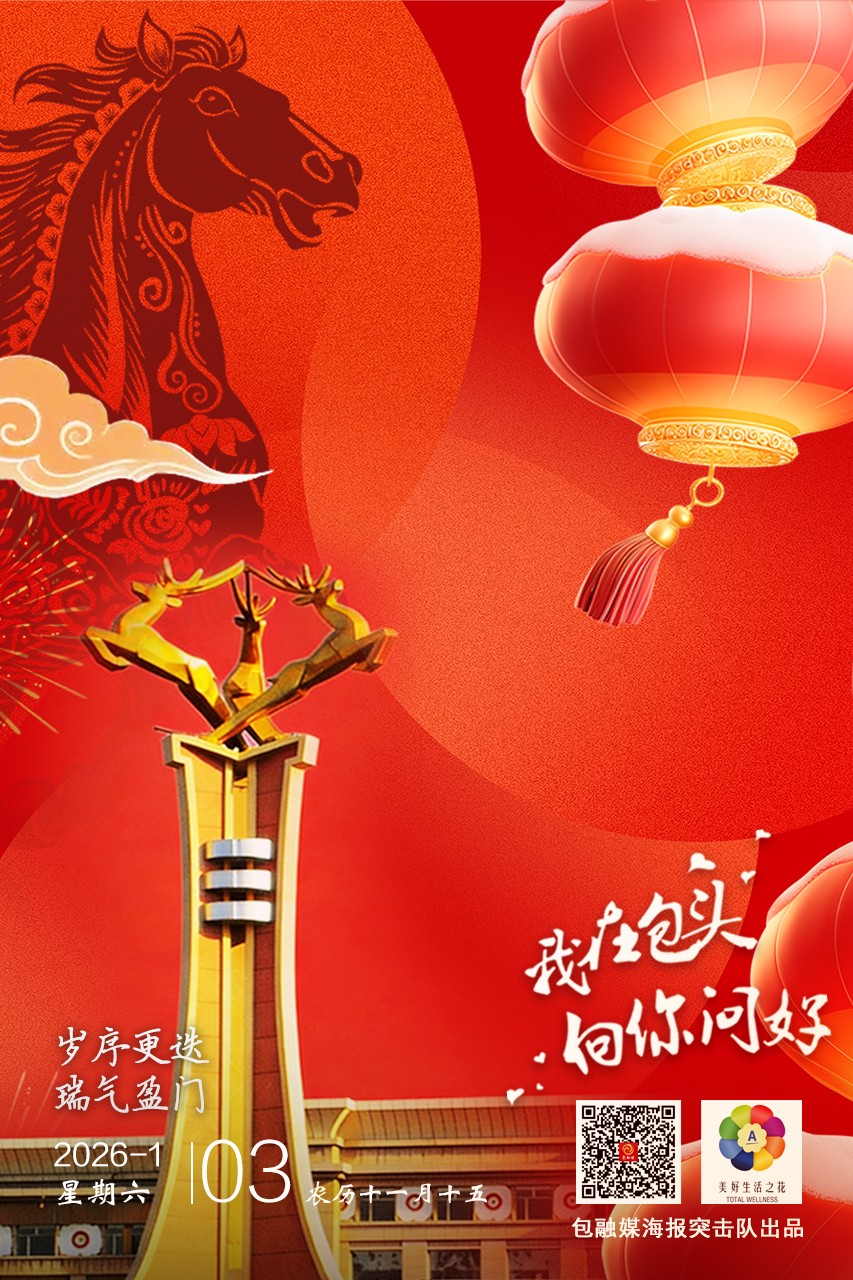 微信图片_20260102235531