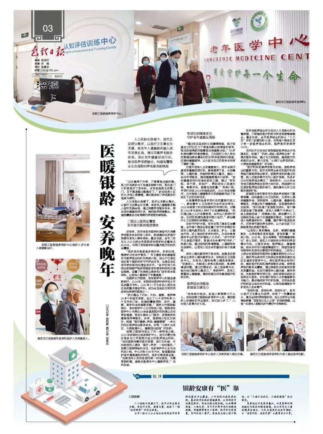 微信图片_20260122101638_1347_10