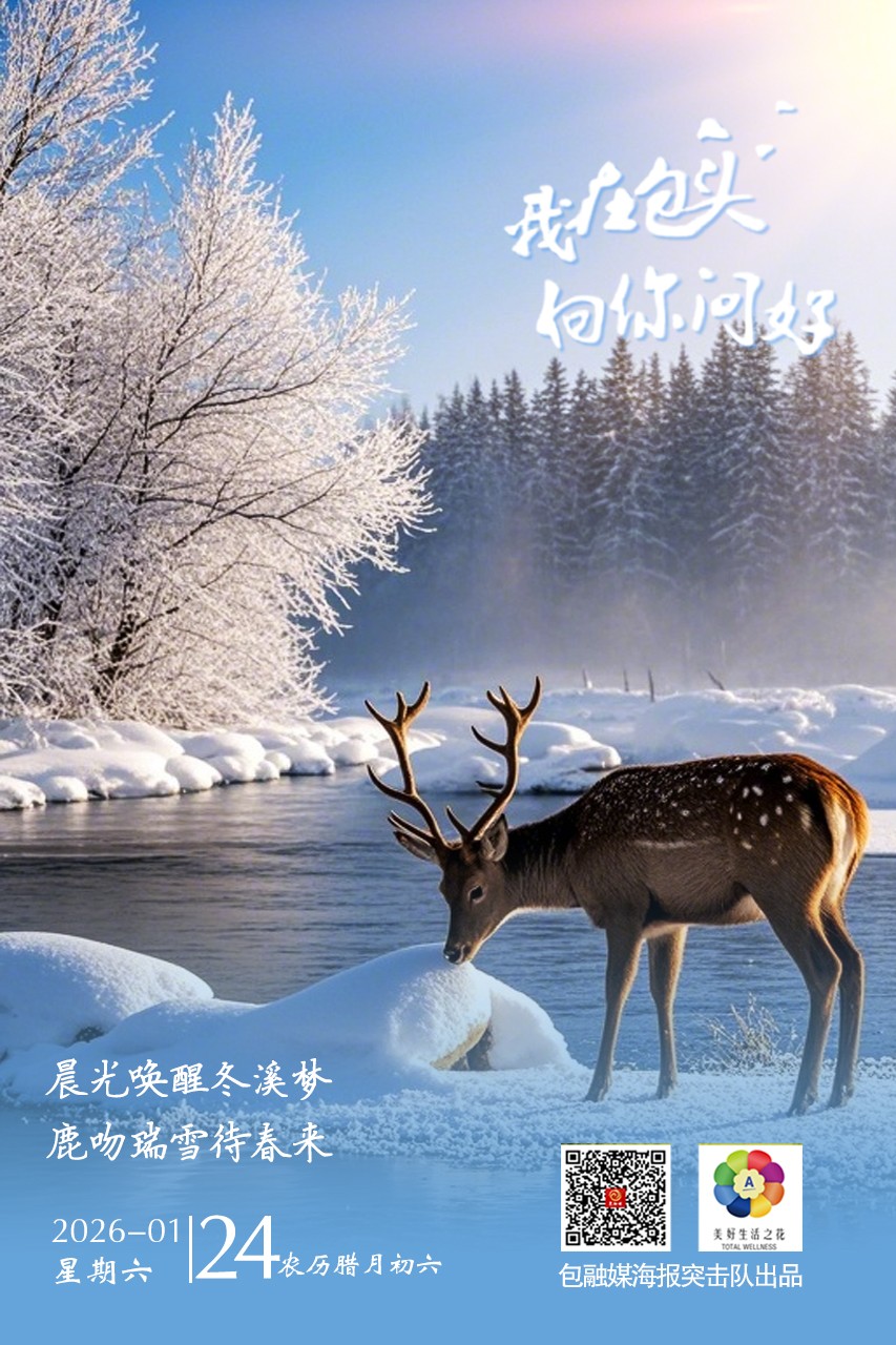 微信图片_20260123223856