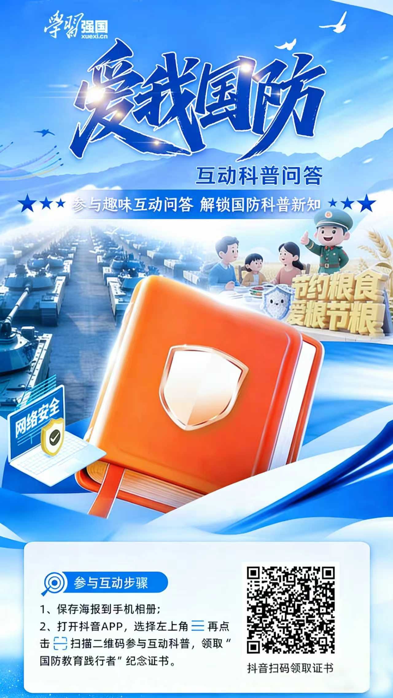 微信图片_20260129173536