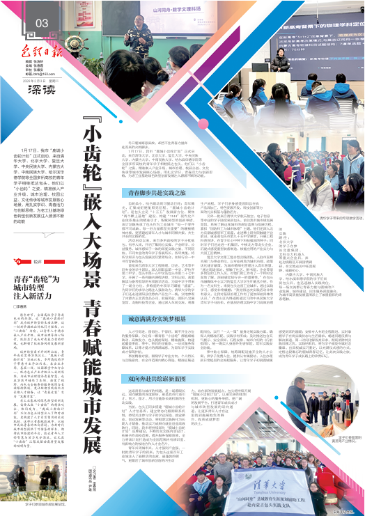 ScreenShot_2026-02-03_101712_082