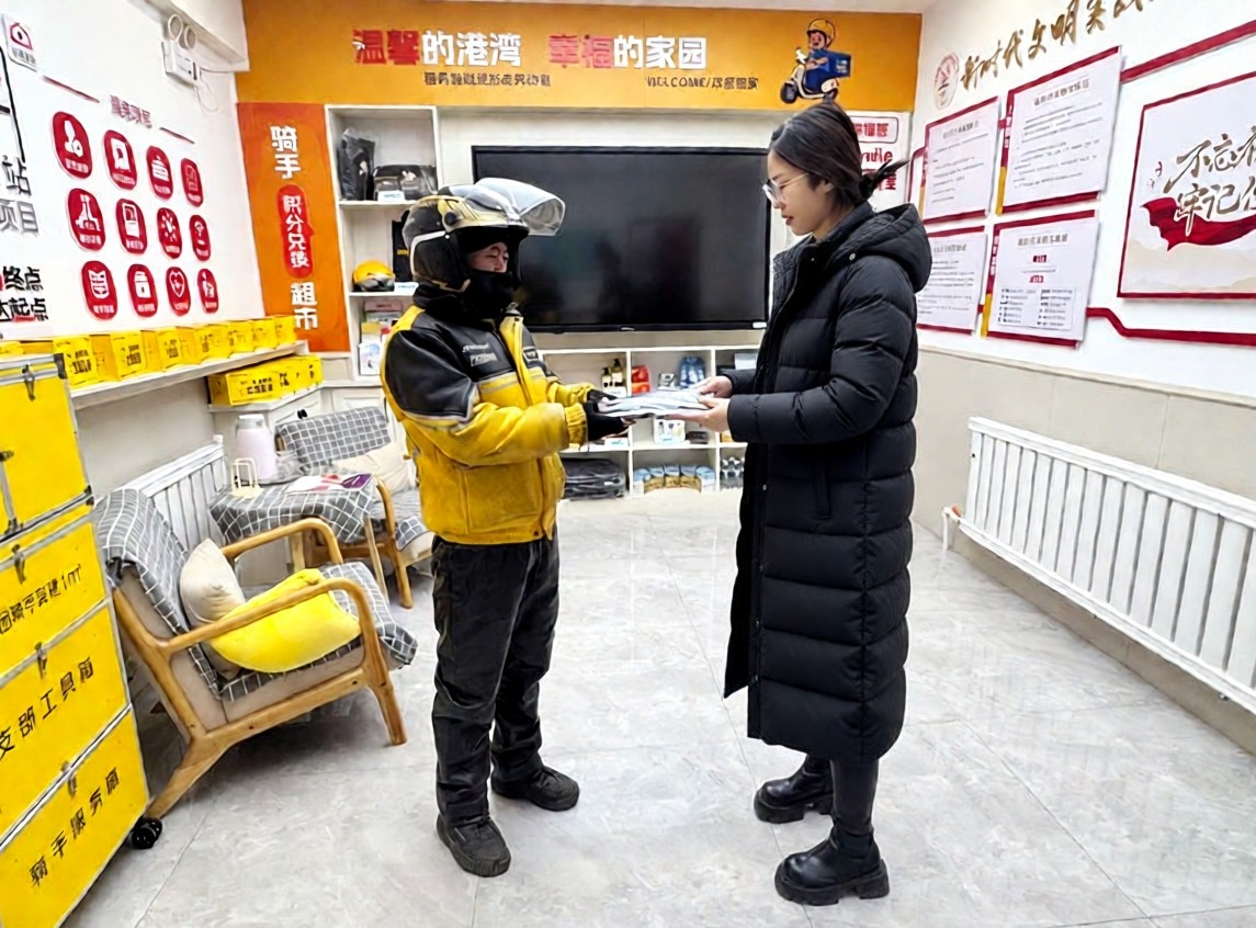 微信图片_20260205120503_514_3005