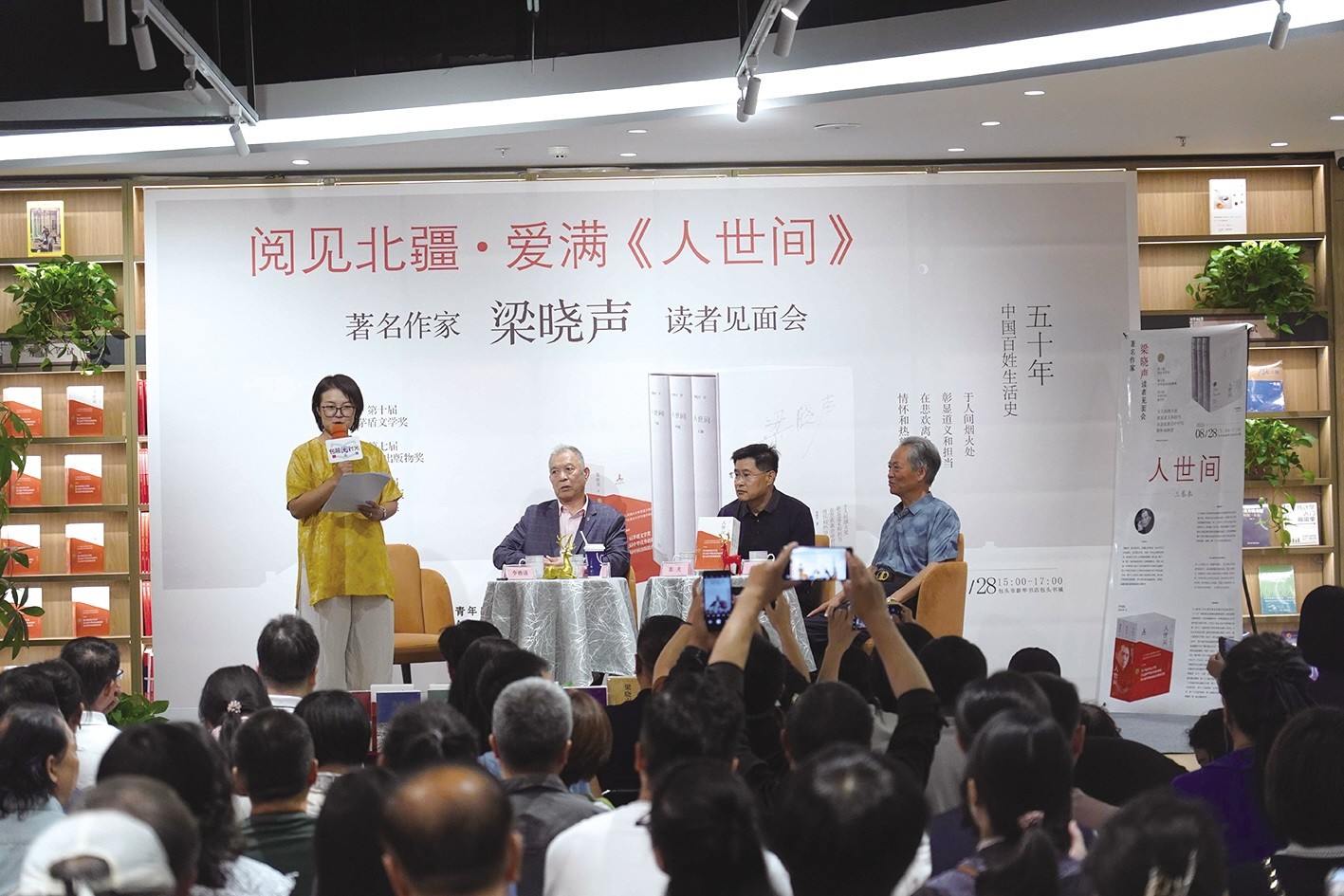 梁晓声与包头读者分享创作经验