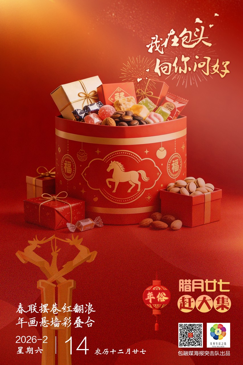 微信图片_20260213205904