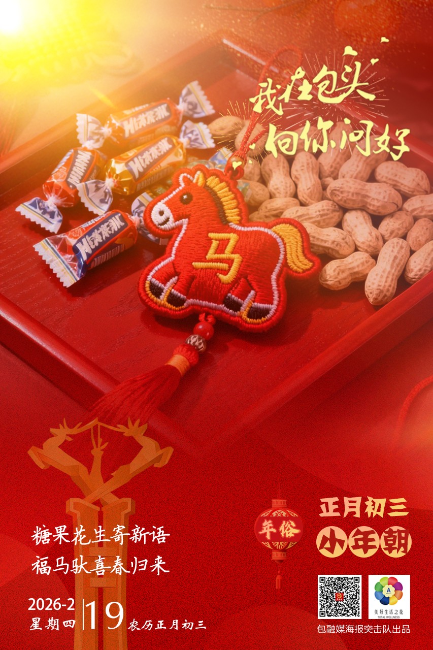 微信图片_20260218114344_1853_193