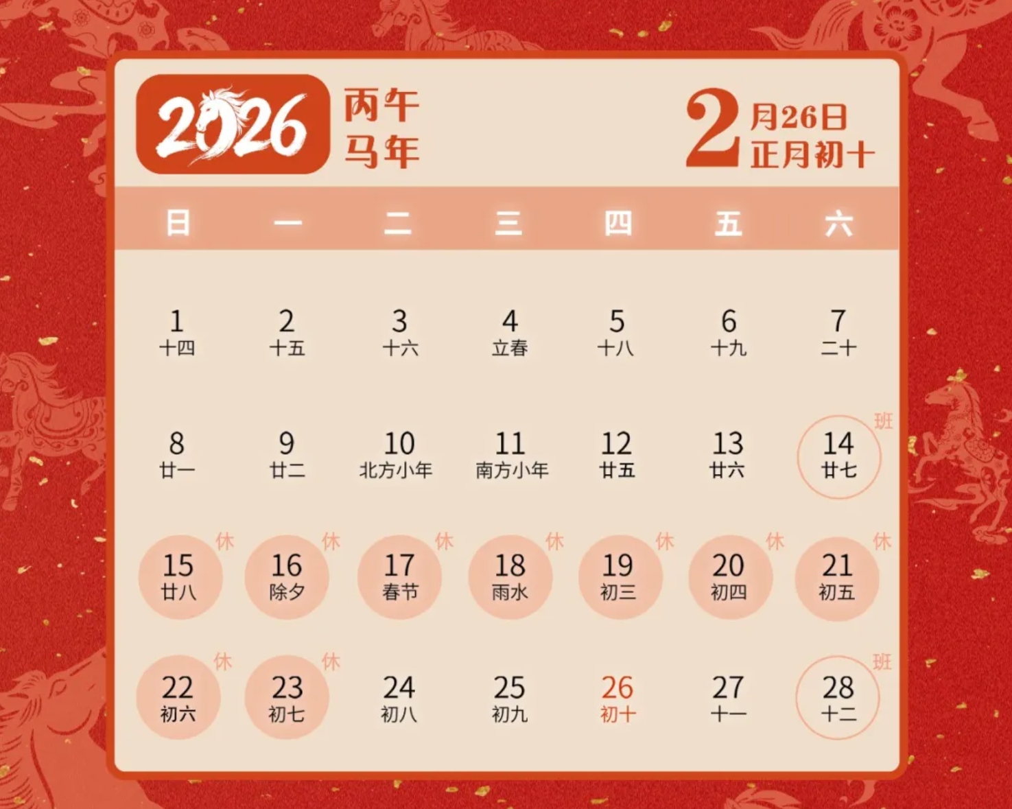 微信截图_20260226083124