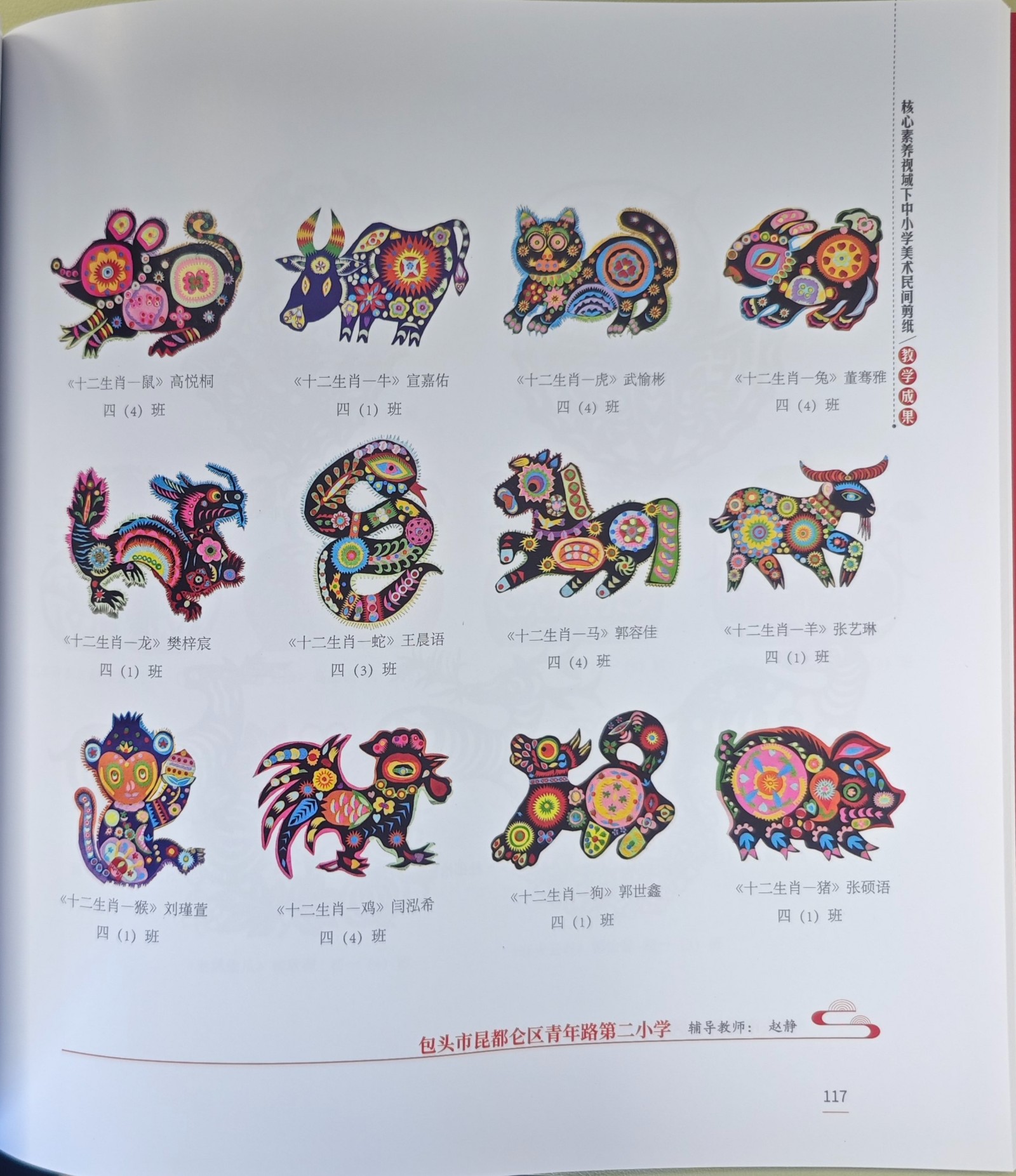 剪纸进校园开出“最美传承花”(分离图)1(6588919)-20260311082754