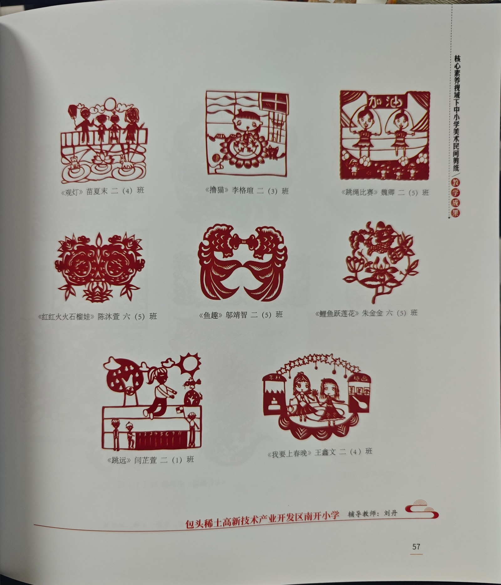 剪纸进校园开出“最美传承花”(分离图)6(6588897)-20260311082945