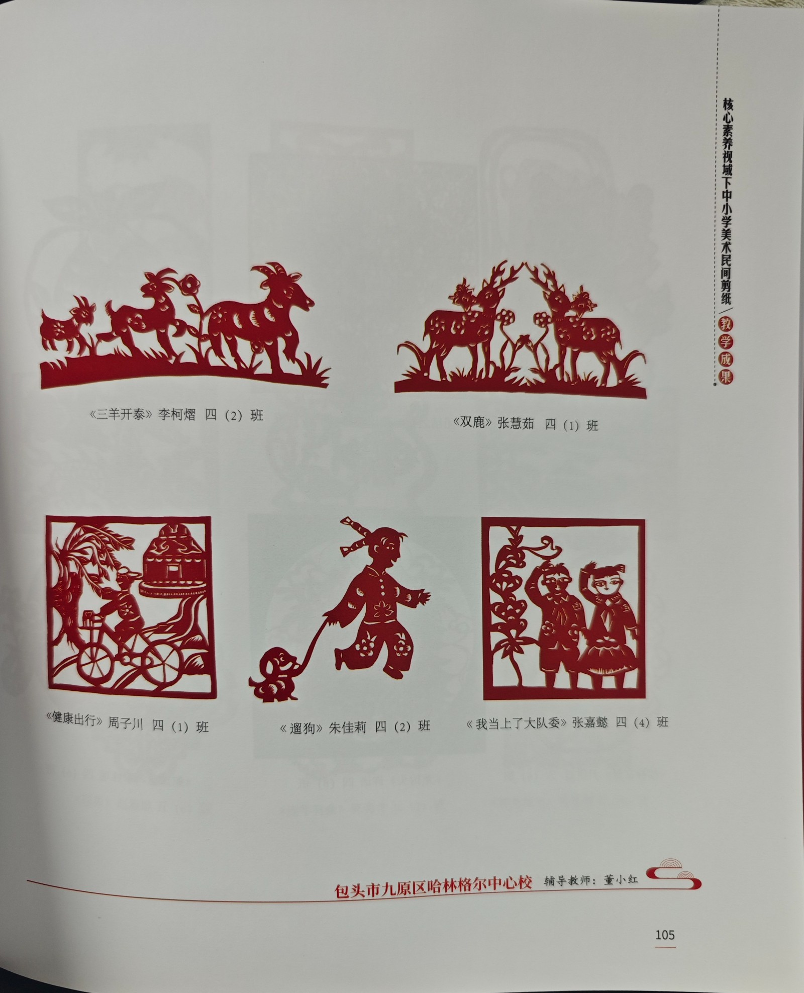 剪纸进校园开出“最美传承花”(分离图)3(6588889)-20260311083004