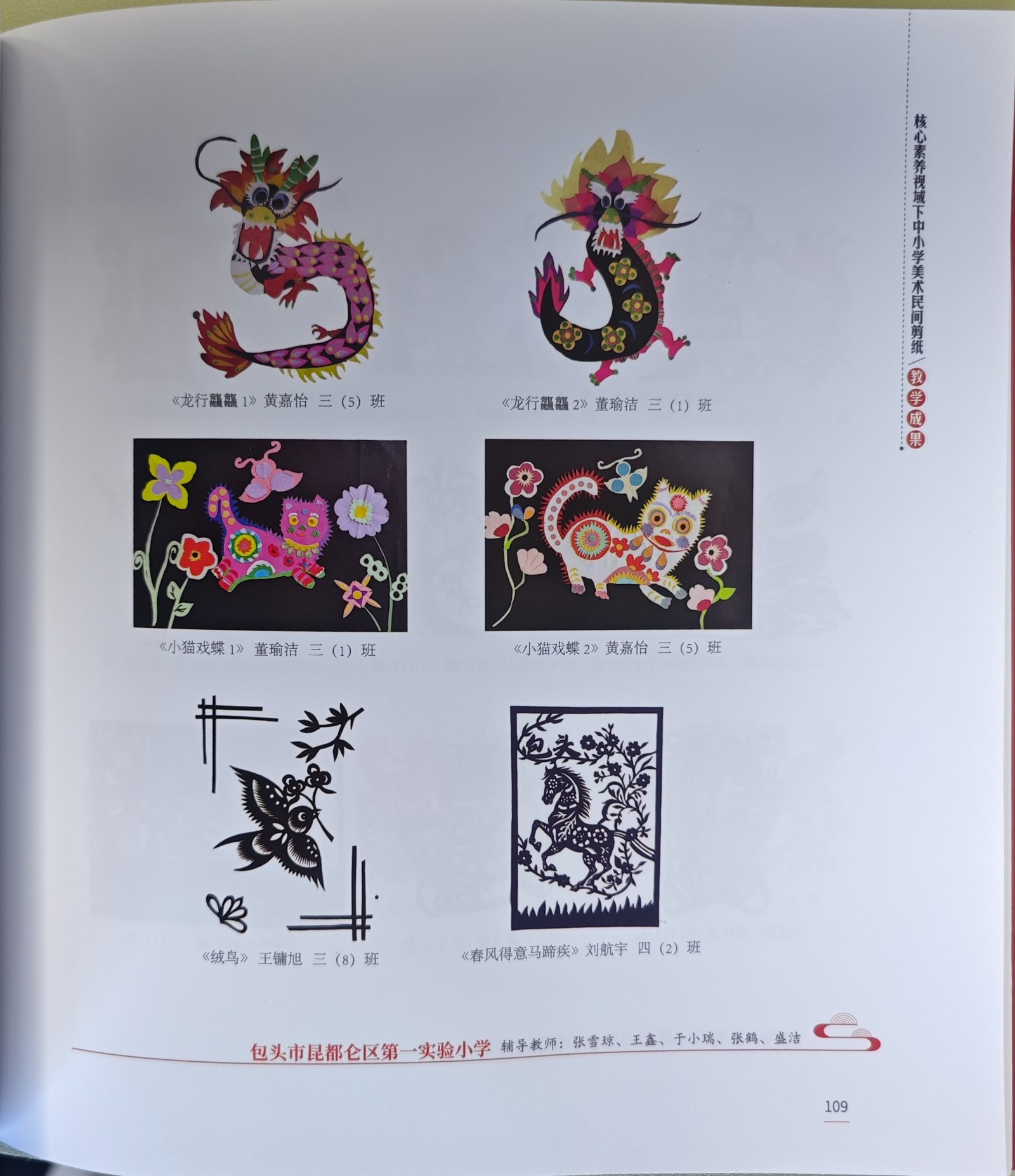 剪纸进校园开出“最美传承花”(分离图)1(6588917)-20260311082800