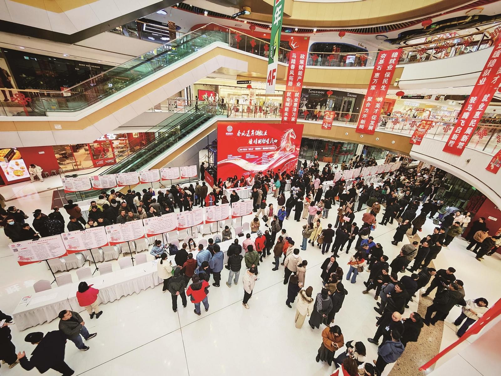 商场里的招聘会