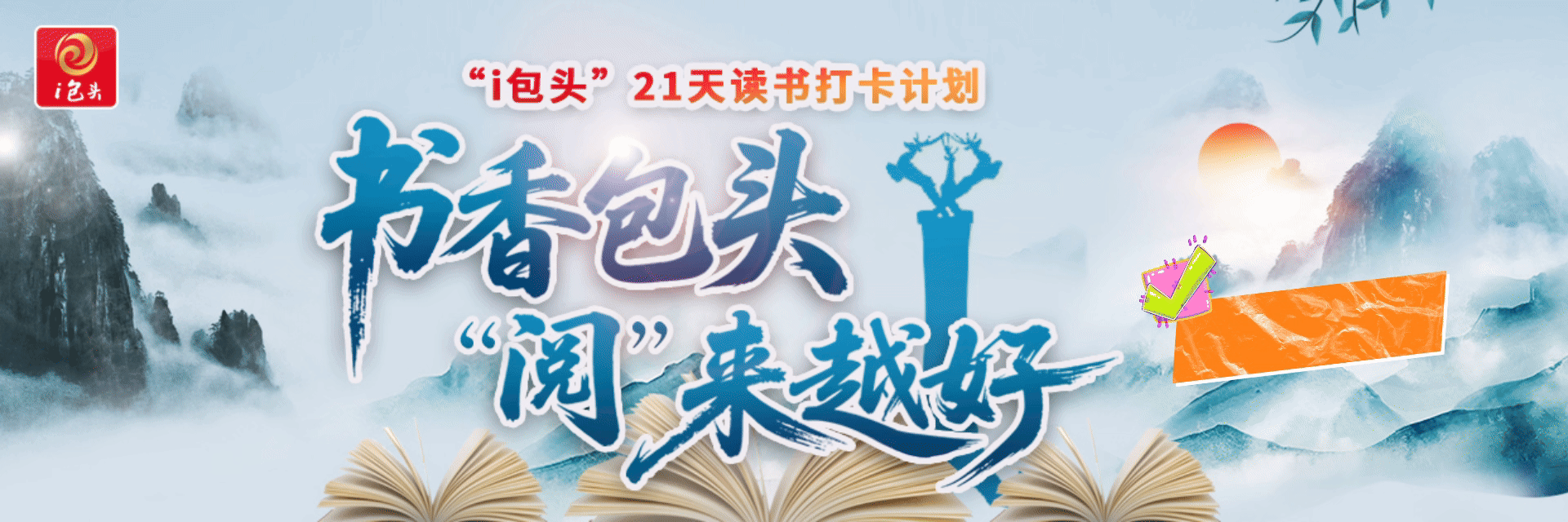 21天读书打卡GIF