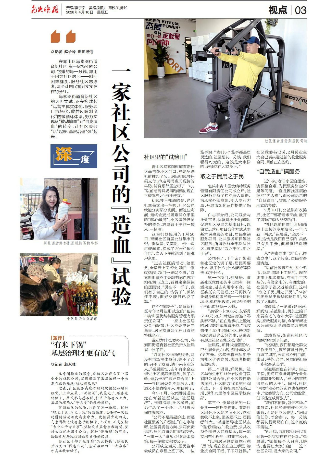 0320260410C_01_副本