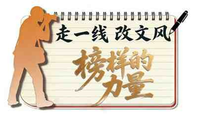 走一线