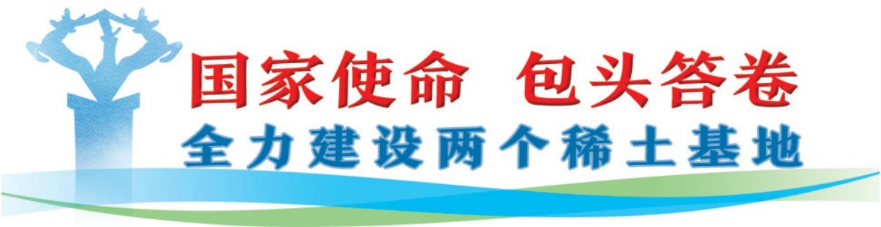 稀土