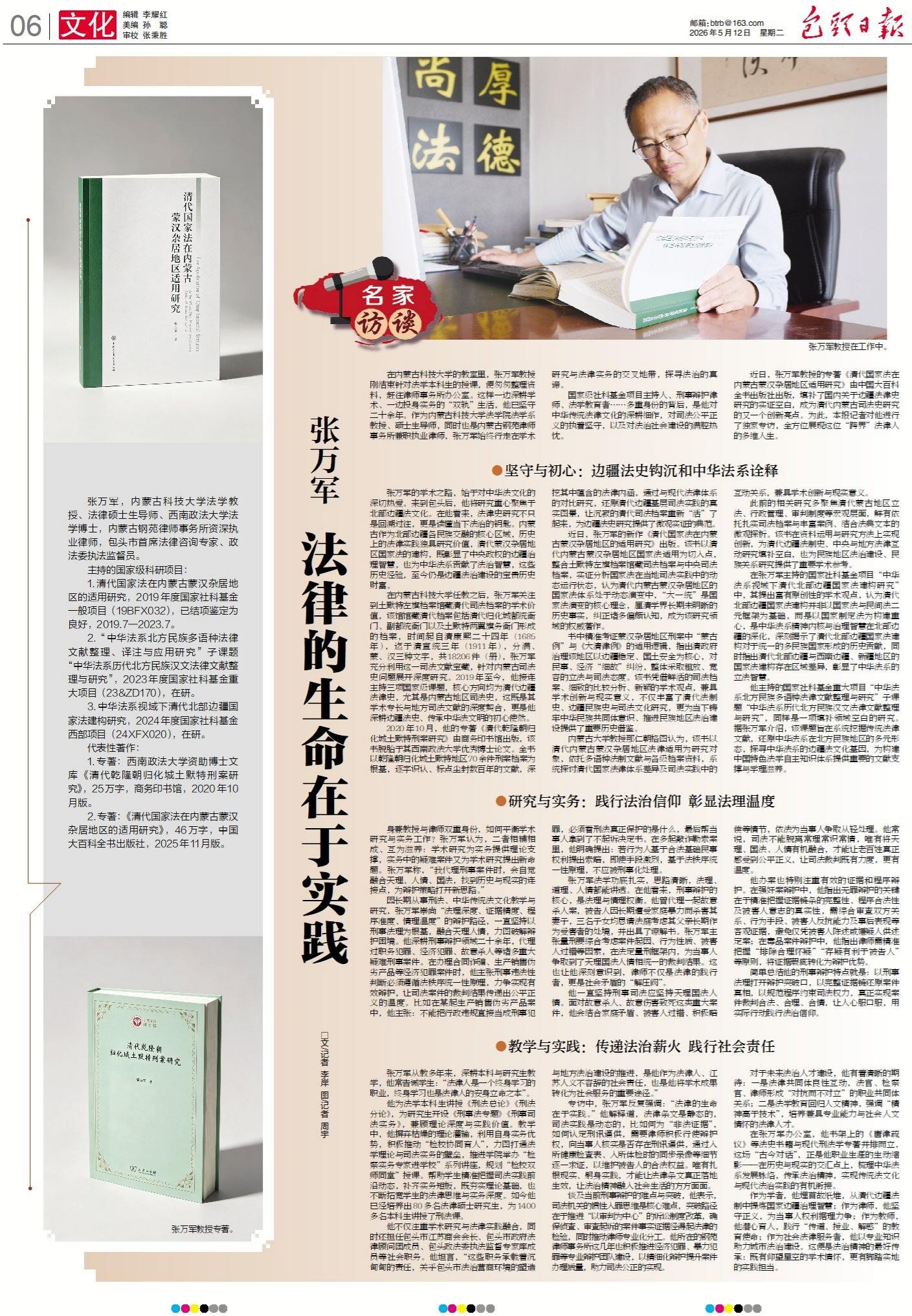 张万军(1)