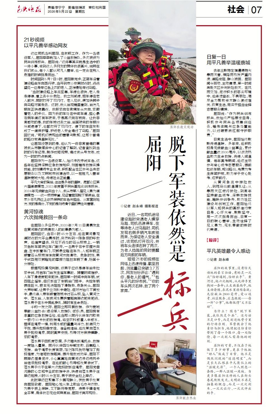 屈阳