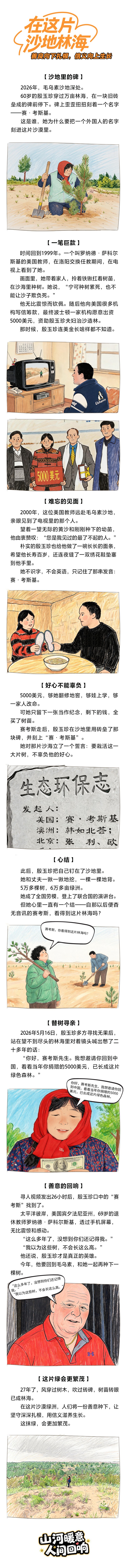 微信图片_20260529105301