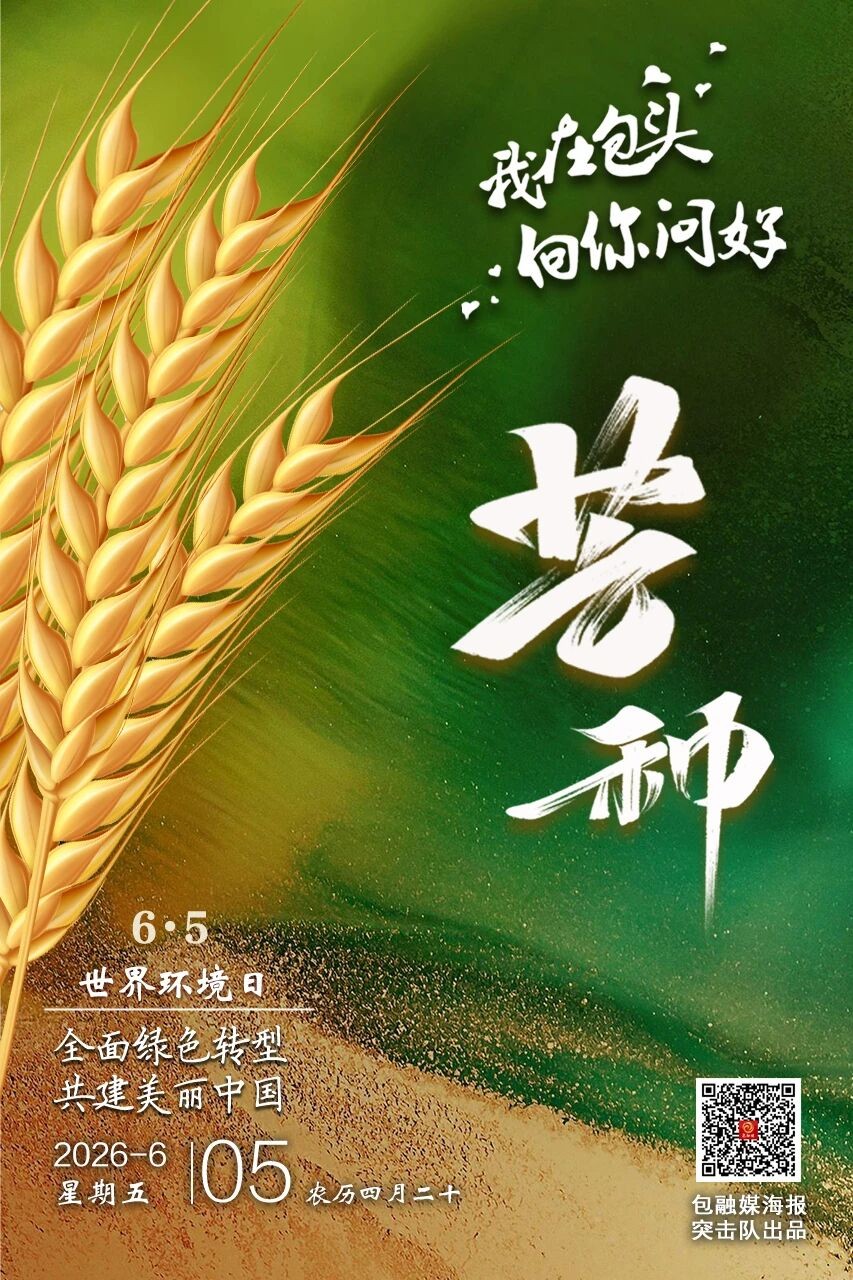 微信图片_2026-06-05_070722_390