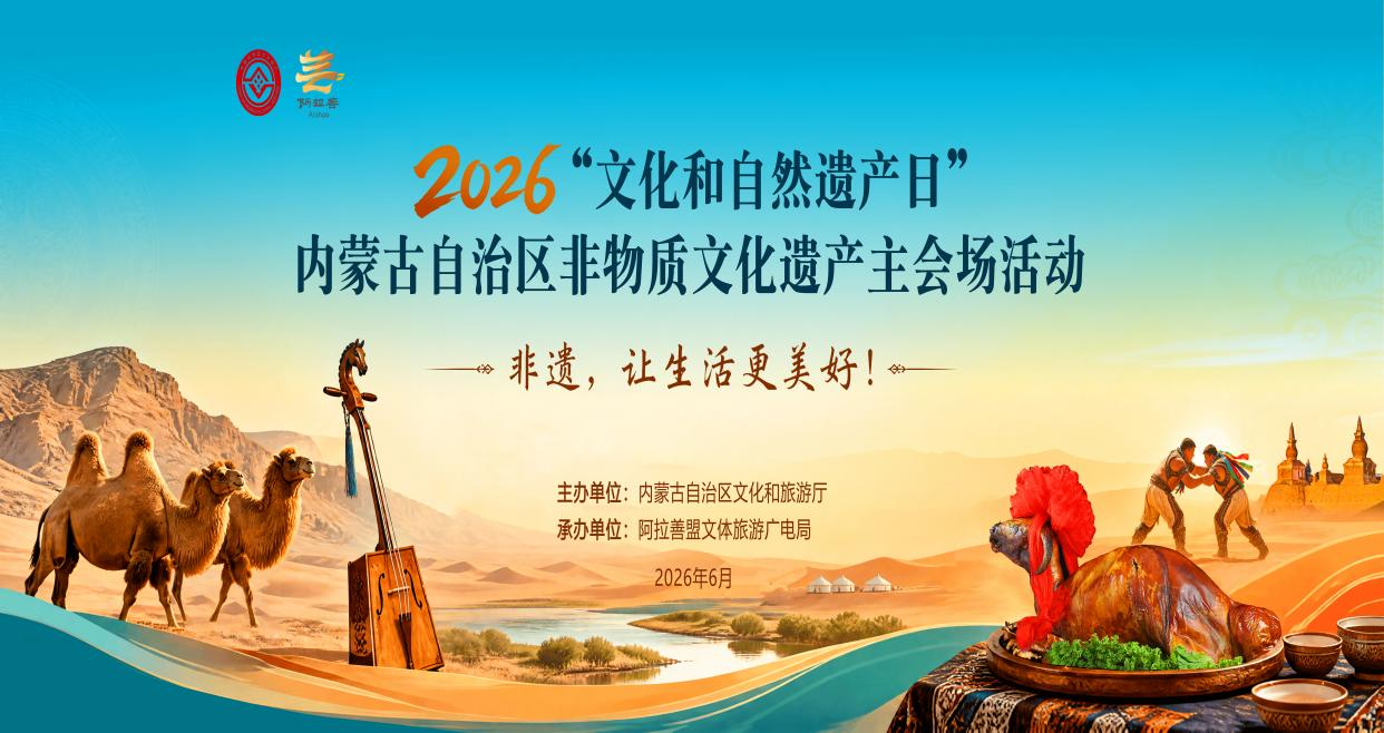 2026文化遗产日直播
