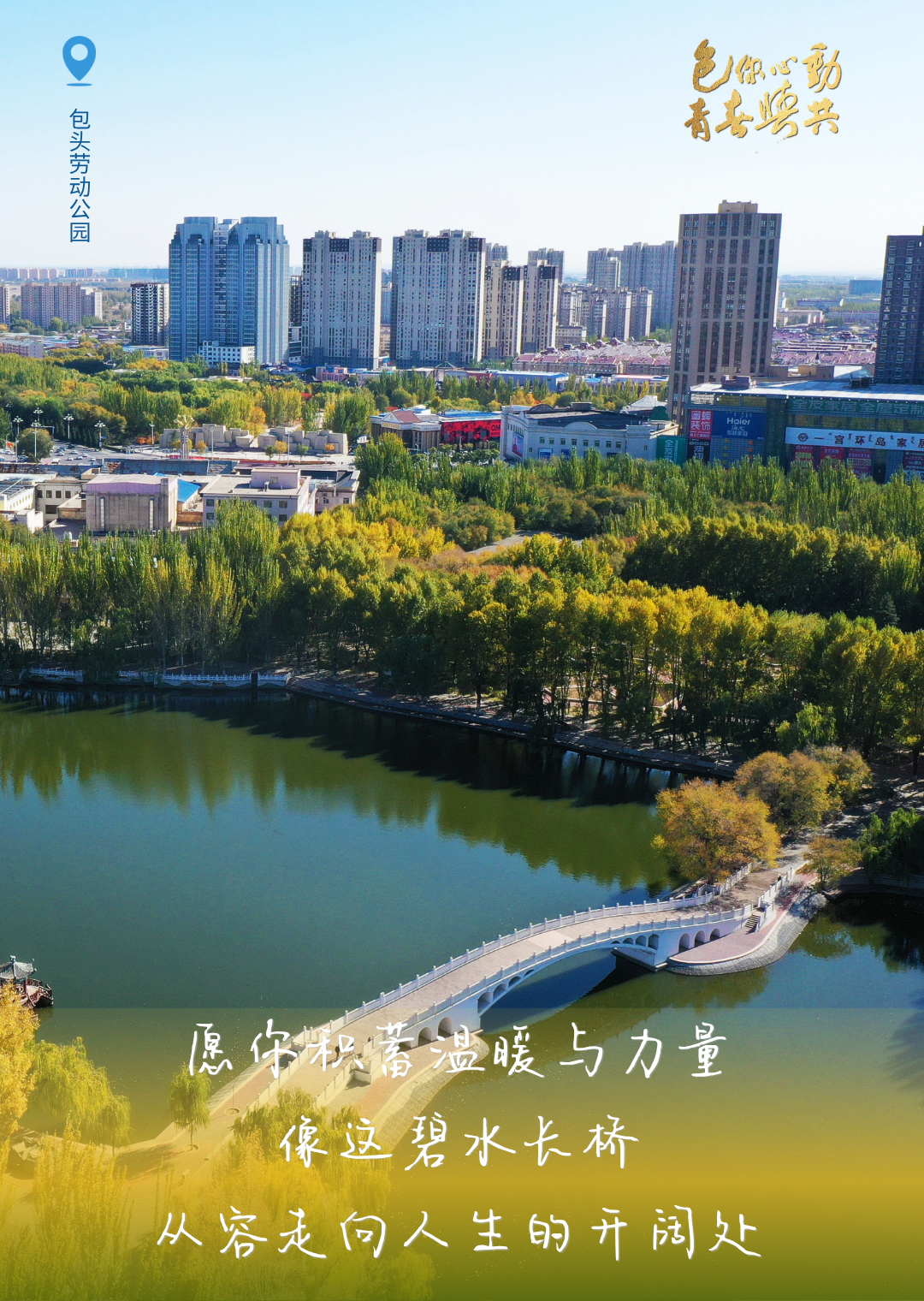 毕业2