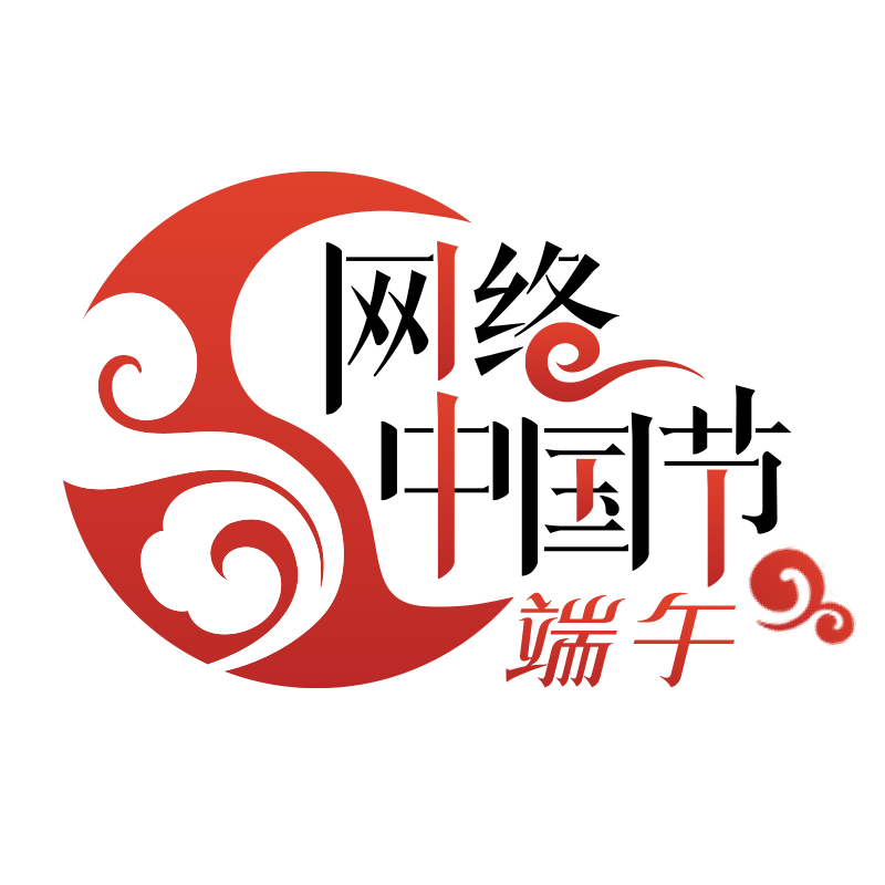 网络中国节·端午logo