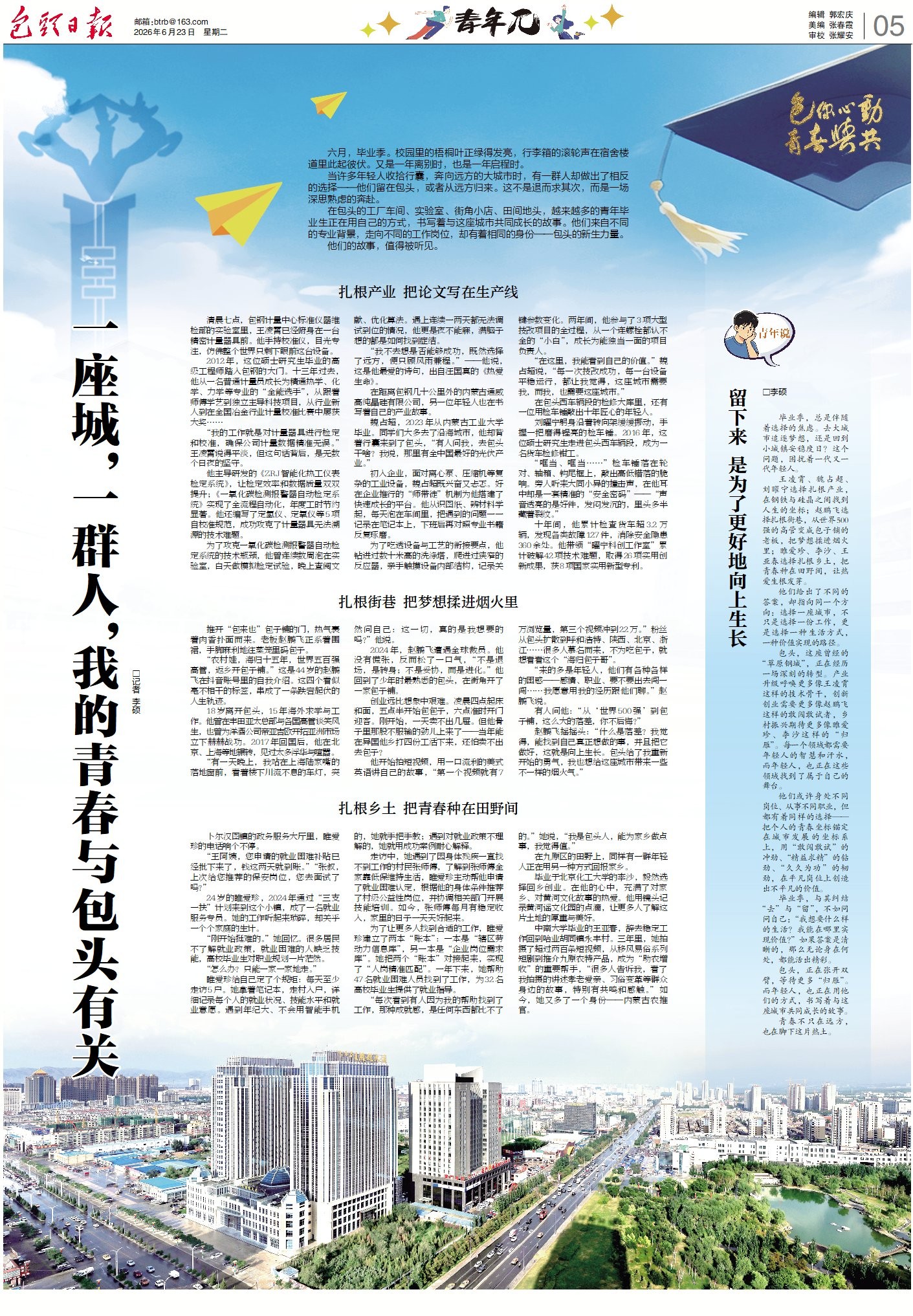 毕业典礼4