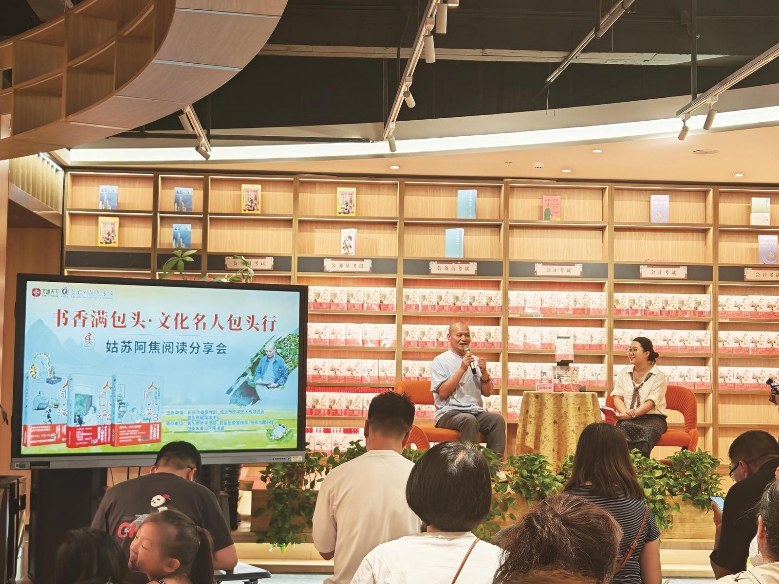 姑苏阿焦
